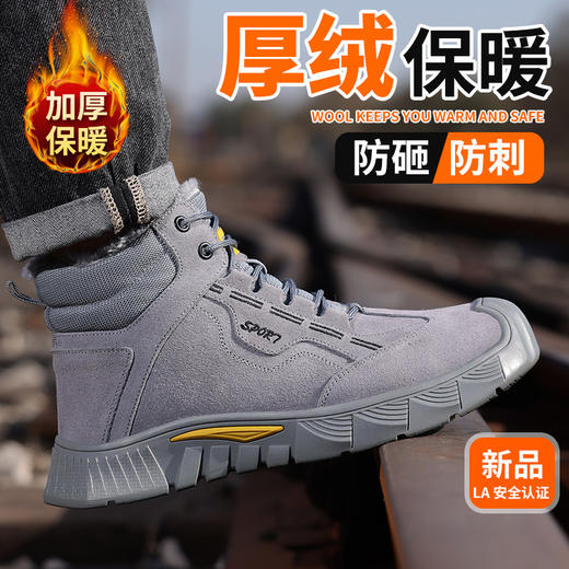 冬季新款灰色高帮加绒劳保鞋男防砸防刺钢包头反绒皮耐磨橡胶底舒适安全鞋工作鞋 商品图4