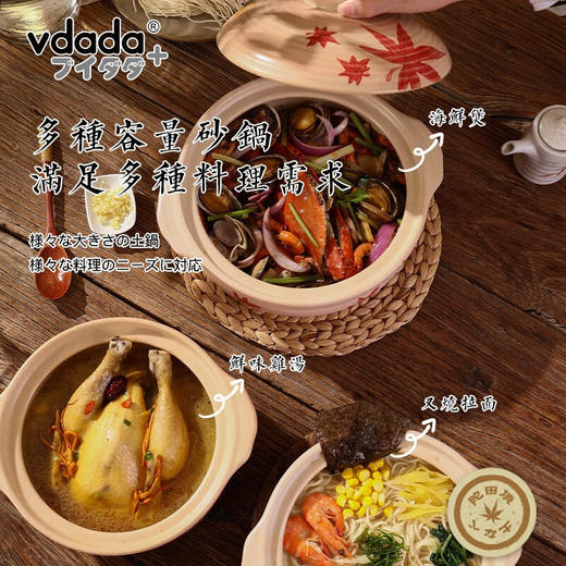 vdada 味达陀田烧家用土锅煲仔饭煲汤熬粥焖炖家用老式土锅 枫叶土锅 商品图4