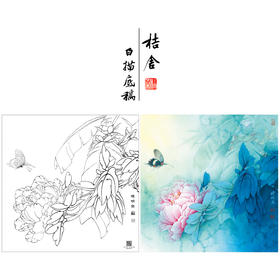【大彩图】李晓明工笔画白描底稿斗方小品《赵粉凤尾蝶》牡丹临摹勾线花鸟线稿KA09