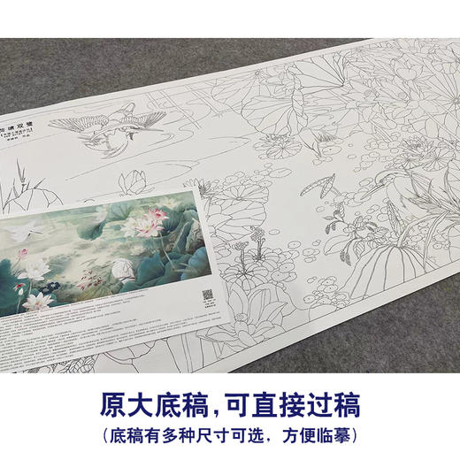 【大彩图】李晓明横幅工笔画白描底稿《荷塘双鹭》荷花白鹭临摹勾线花鸟线稿KA23 商品图1