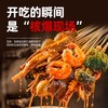 钵钵鸡调料2袋装 商品缩略图2
