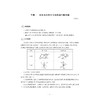 剑指双一流——高中物理重难点突破微专题（选择性必修第二册）/第2册/配教学PPT/教材同步/臧文彧/浙江大学出版社/选修2 商品缩略图1