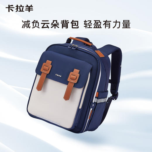 【云朵书包】卡拉羊小学生1-3-6年级超轻云朵减负书包防下坠书包 云海 CX2177+CX2615 商品图8