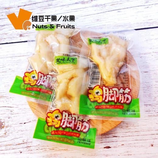 楚味天下鸡脚筋，去骨鸭掌，去骨鸡爪 商品图3