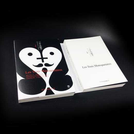 三个火枪手 商品图3