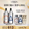 复颜精纯维C紧致精华液 30ml+复颜复合视黄醇精华液 30ml 商品缩略图0