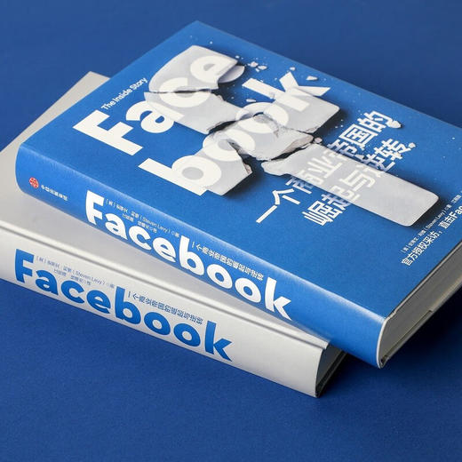 Facebook 一个商业帝国的崛起与逆转 商品图7