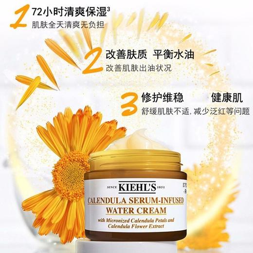 【保税仓直发】Kiehl's 科颜氏 金盏花精华面霜 50毫升 商品图1