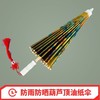 千里江山古风防雨实用油纸伞中国风汉服古装拍照道具伞手工桐油伞 商品缩略图4