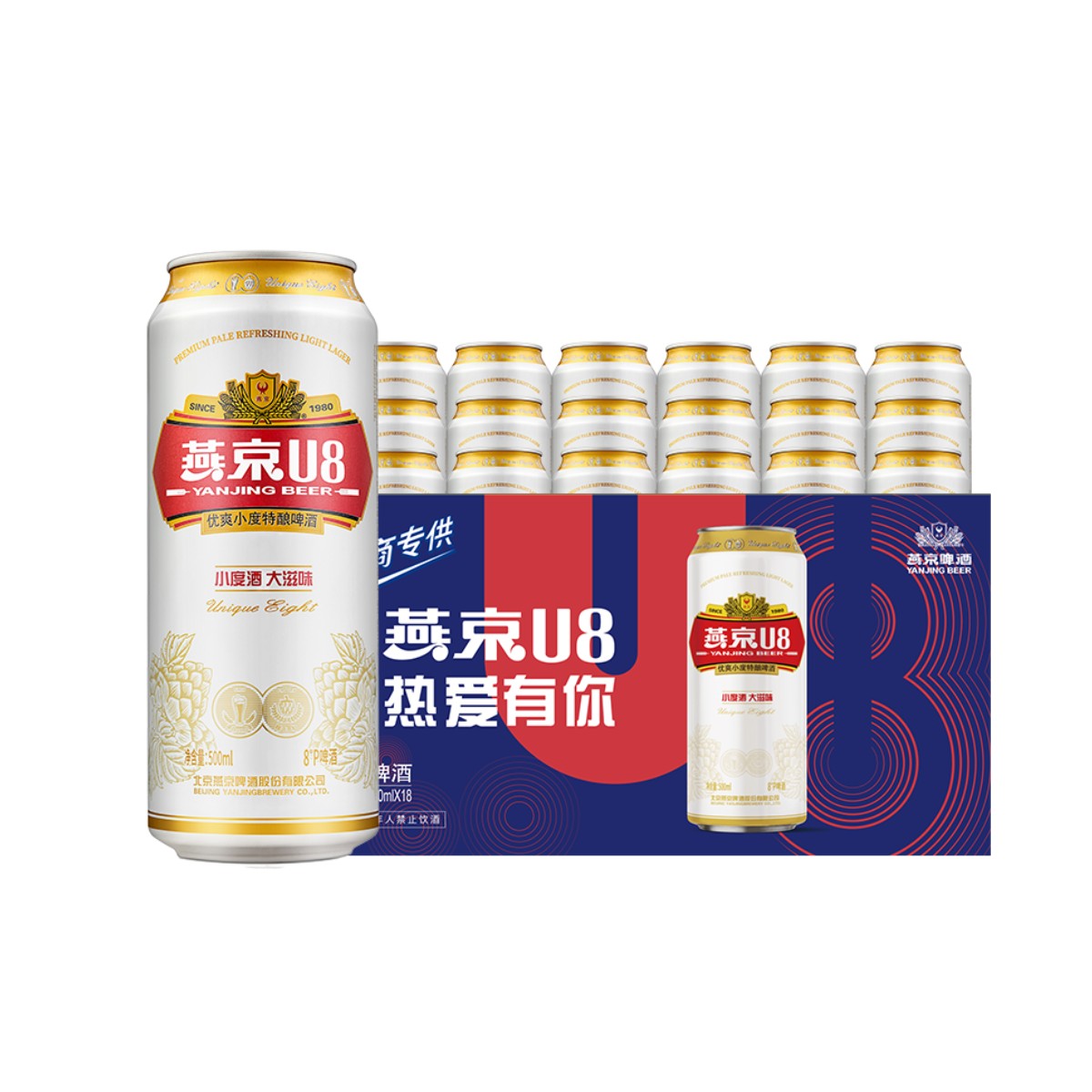㊙️限量福利：燕京啤酒U8小度酒 500ml*18听