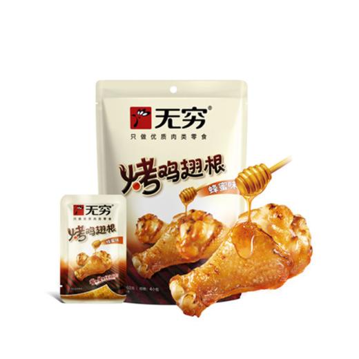 无穷烤鸡小腿蜂蜜味60g 商品图0