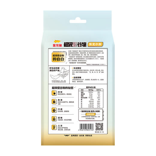 【直降6元】金龙鱼超级爱谷物东北小米1KG 商品图1