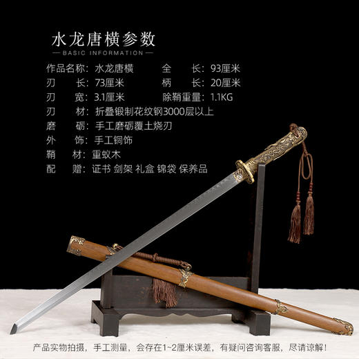 水龙唐横刀剑汉唐宝剑龙泉沈广隆宝剑一体刀剑防身冷兵器 未开刃 商品图2