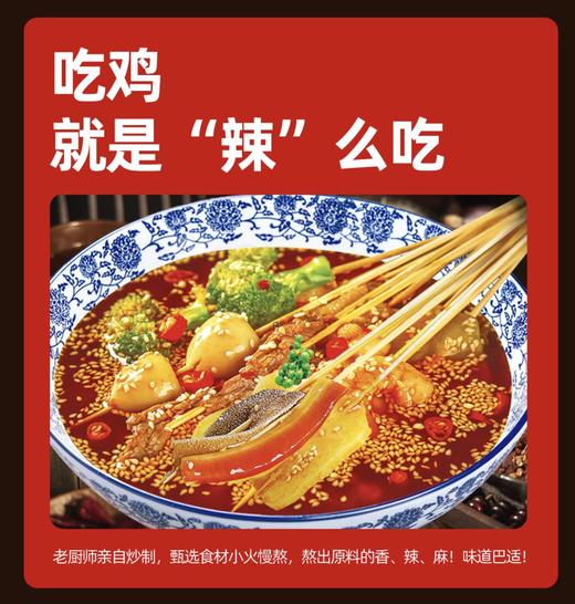 钵钵鸡调料2袋装 商品图1