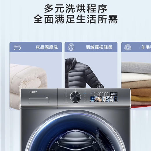 海尔（Haier）洗衣机 XQG100-HBD1266 商品图13