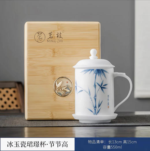 御泉冰种珺璟办公杯 商品图0