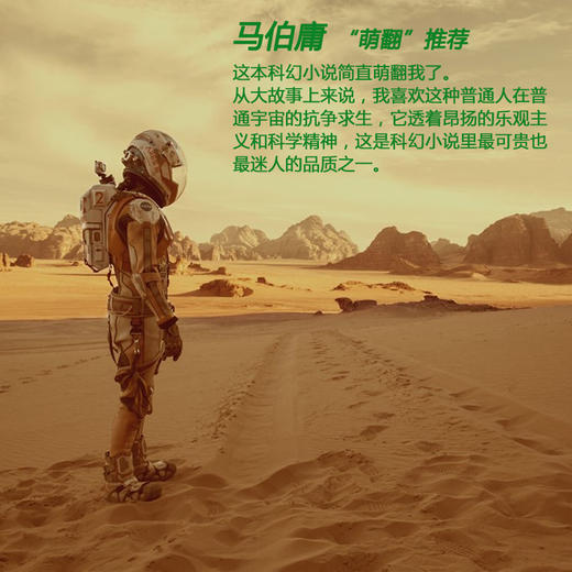 火星救援 商品图4