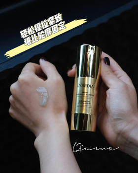 垮脸救星！法国Lysedia焕采黄金线精粹精华液面部紧致d化细纹30ml