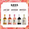 [果酒]乳果那年果酒5度330ml(遇见、寻觅、热恋、邂逅、守护) 商品缩略图2