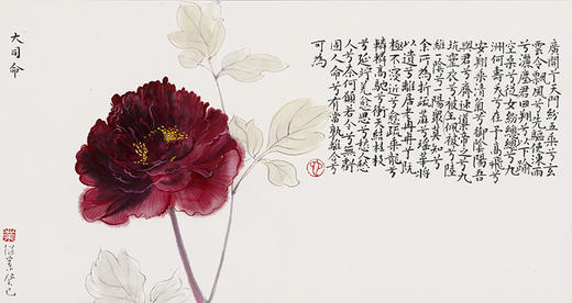 薛继业高精微喷带框版画《九歌》 商品图2