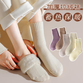 【加厚腈纶拉绒袜5双49元！一双抵10双 真的太暖和了~】加绒加厚女袜 柔软细腻毛绒内里 牢牢锁住温暖 高弹不勒脚 保暖不掉毛