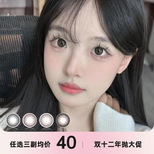 DIVABISOU年抛 商品图0