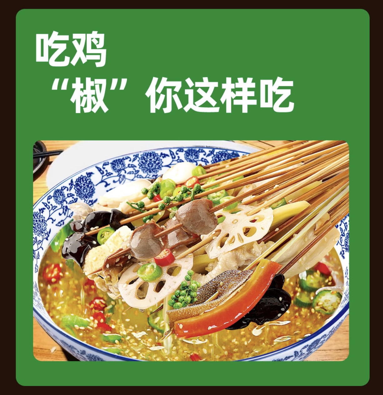 钵钵鸡调料2袋装