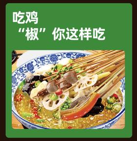 钵钵鸡调料2袋装