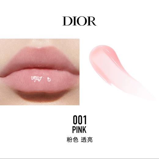 【门店直发】迪奥魅惑丰唇蜜 #001#004 #009润唇膏保湿焕亮嘟嘟唇 商品图1