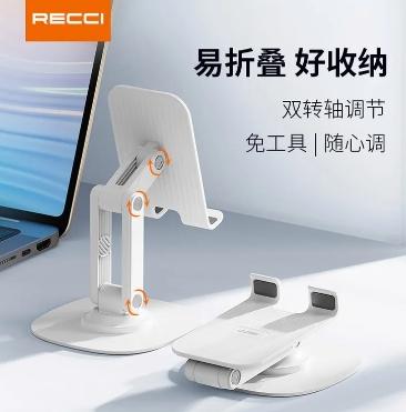 锐思折叠旋转手机支架RHO-M20 商品图0