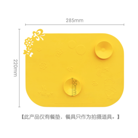 TISOU 迪士尼 维尼 魔力吸附趣味儿童餐垫(萌动黄）