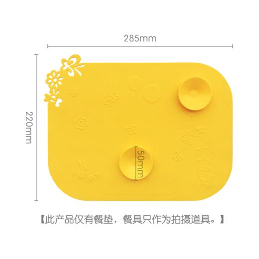 TISOU 迪士尼 维尼 魔力吸附趣味儿童餐垫(萌动黄） 商品图0