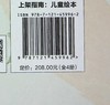 大大的拥抱 儿童社交力养成系列绘本 全4册 中英双语、趣味翻转阅读 电子工业出版社 商品缩略图1