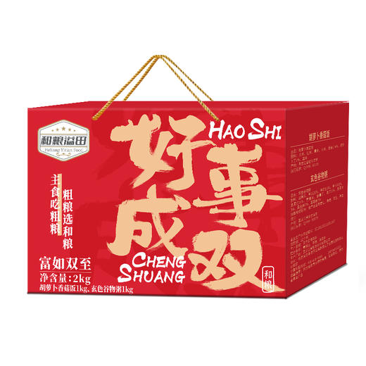 【好事成双】溢田五谷粗粮礼盒2kg 商品图0