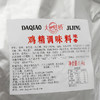 大桥鸡精调味料(浓香)1.4kg*10【185】 商品缩略图1