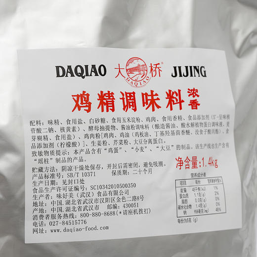 大桥鸡精调味料(浓香)1.4kg*10【185】 商品图1