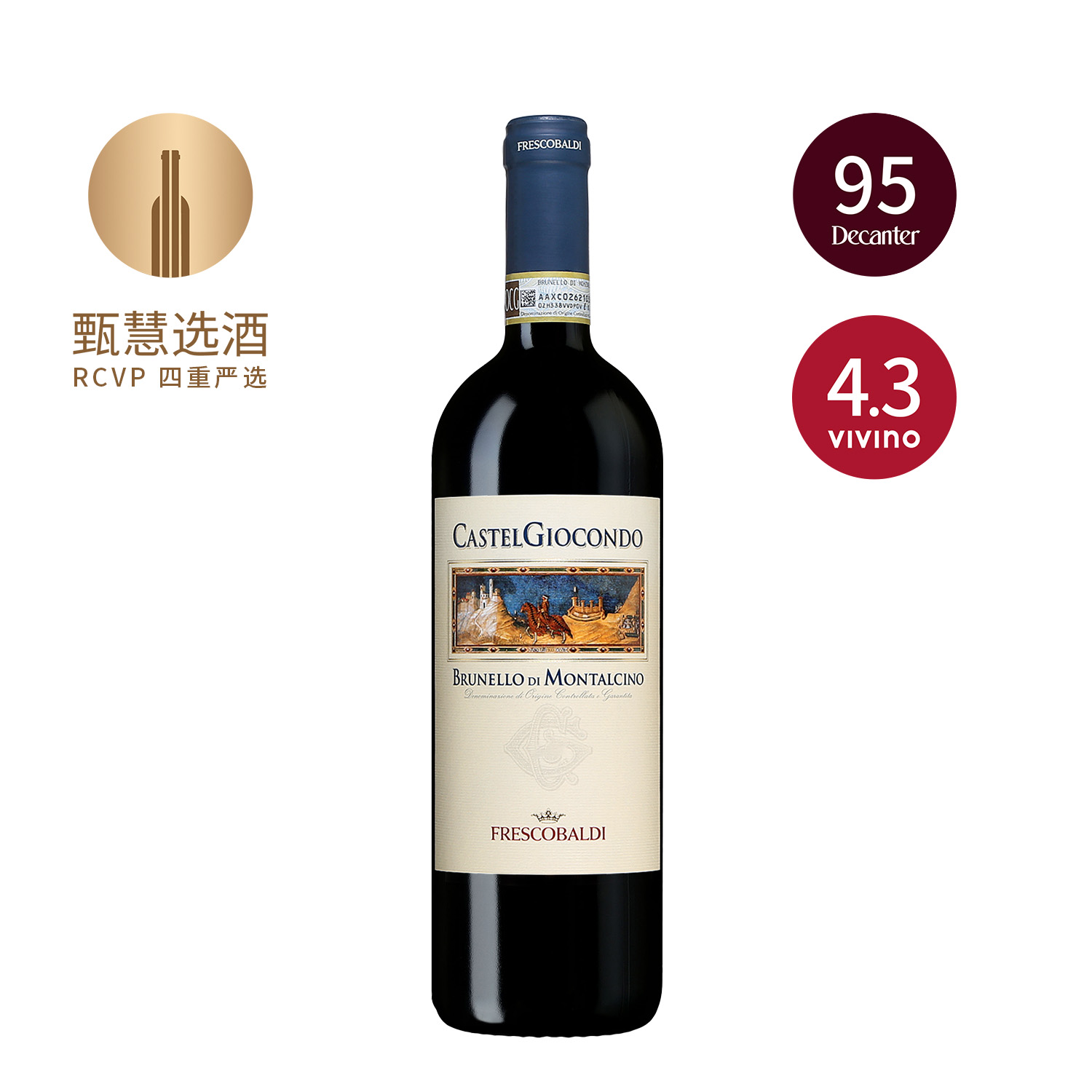 吉奥康多布鲁奈罗 2017 Castel Giocondo Brunello di Montalcino DOCG