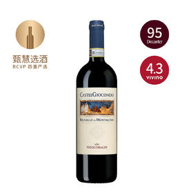 吉奥康多布鲁奈罗 2017 Castel Giocondo Brunello di Montalcino DOCG
