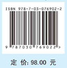 同步磁阻电机和永磁辅助同步磁阻电机的新技术 商品缩略图2