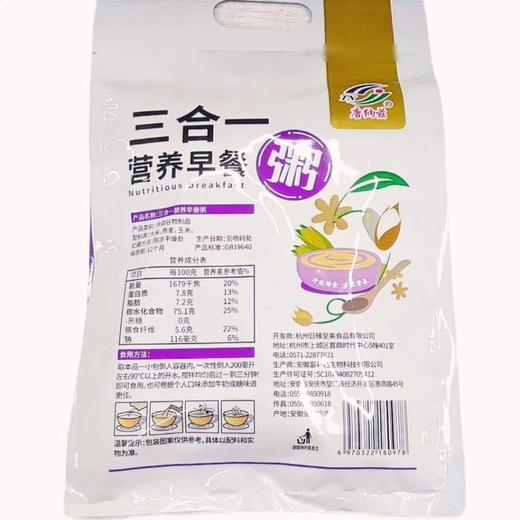 唐纳兹 无蔗糖三合一营养早餐 400g/包 商品图1