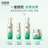 百雀羚(PECHOIN) 肌初赋活套装（精华水90ml+焕颜乳90ml+菁华霜50G+精华液30ML+面膜30ml×2片) 商品缩略图5