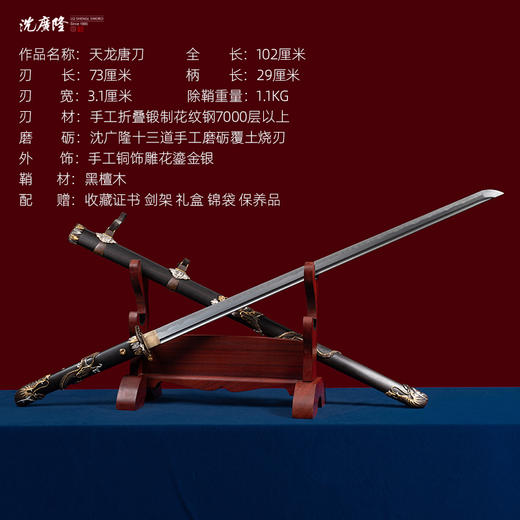 天龙唐横刀剑花纹钢龙泉沈广隆宝剑一体刀剑防身冷兵器 未开刃 商品图3