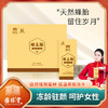 福林堂蜂王胎冻干片18g(300mg/粒X60粒)/盒 商品缩略图2