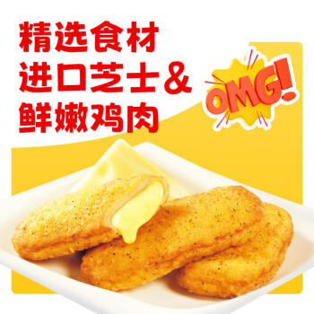 正大食品（CP）芝士爆浆鸡排1.6斤 早餐半成品鸡排 空气炸锅食材 商品图2