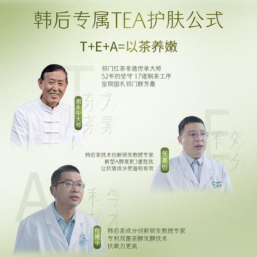 韩后茶酵类视黄醇弹嫩淡纹精华经典套装5件套（洁面乳100g+水110ml+乳110ml+精华霜50g+精华液35ml） 商品图1