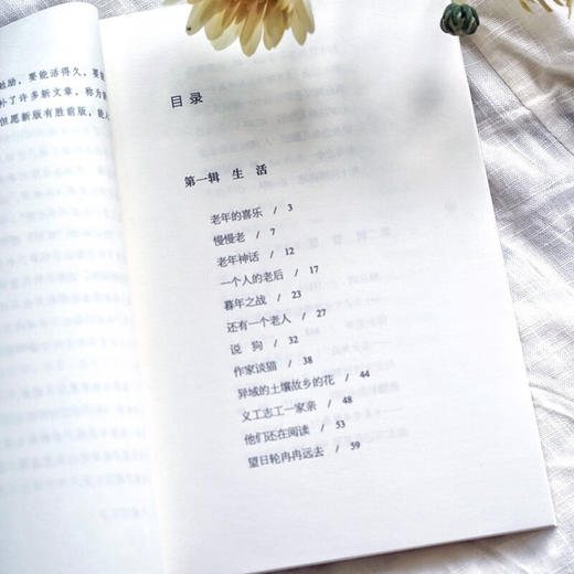 活到老，真好（修订版） 王鼎钧 著 商务印书馆 商品图3