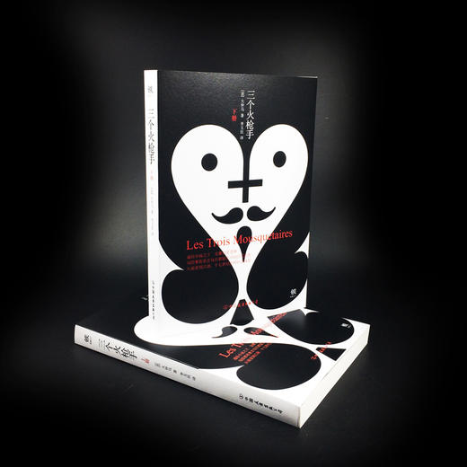 三个火枪手 商品图6