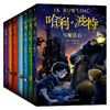 哈利波特与“混血王子” 商品缩略图1