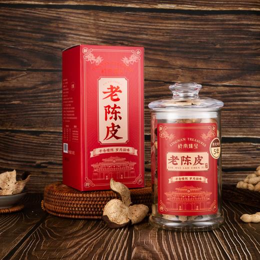 广东新会 岭南臻宝 老陈皮  天然生晒 自然陈化 商品图4