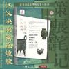 江汉泱泱  商邑煌煌：盘龙城遗址博物院基本陈列策展笔记/万琳/李琪等著/中国博物馆陈列展览精品/浙江大学出版社 商品缩略图0